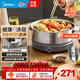 美的（Midea）電火鍋 0涂層超速沸304全鋼鍋體不銹鋼復合內膽超薄5分鐘速沸火鍋專(zhuān)用鍋分體可拆電熱鍋多功能鍋 6.5L 全鋼0涂層 HGS30G1