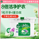 滴露（Dettol）洗衣凝珠四合一雨后青草12g*50顆4腔洗衣液凝珠洗衣珠衣物消毒液