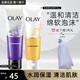 玉蘭油（OLAY）洗面奶乳液泡沫潔面乳男女通用清潔保濕潔面護膚品洗臉膏節日禮物 【組合裝】細滑+乳液潔面