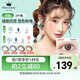 Merry dolly美瞳年拋2片裝 彩色近視隱形眼鏡 男女自然混血水潤 高度數1000 拿鐵褐-(14.0mm中等擴瞳/水光甜欲感) 425度