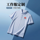 訊印衣夏季T恤定制工作服印字logo短袖企業(yè)活動(dòng)廣告衫團體短袖翻領(lǐng)工裝 定制請聯(lián)系客服 L