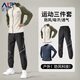 艾倫伯頓（Alen Botun）運動(dòng)套裝男士春秋防風(fēng)連帽外套跑步訓練服專(zhuān)業(yè)晨跑衣服防潑水新款 綠黑三件套【拒水防風(fēng)】 L