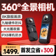 山狗T50【新品】 360全景運動(dòng)相機 8K超清防抖防水 摩托車(chē)行車(chē)記錄儀騎行釣魚(yú)手持隨身Vlog口袋攝像機 標準版 無(wú)內存【需自備高速內存卡】