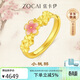 佐卡伊黃金戒指女桃花999足金戒指古法生日禮物實(shí)心 約3.07g
