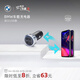 寶馬（BMW）官方原廠(chǎng)汽車(chē)車(chē)載充電器轉換插頭快充usb雙口/單口USB/USB+Type-C 雙口USB