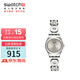 斯沃琪（Swatch）瑞士手表 金光環(huán)繞金屬珠寶扣女神節禮物石英女學(xué)生表YSS317G