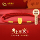 中國黃金（CHINA GOLD）馬年本命年黃金手鏈女足金紅繩生日禮物送女友老婆紀念品 ‘馬上平安’紅繩手鏈【紀念品】