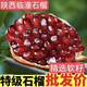 順豐包郵陜西西安臨潼大紅甜軟籽石榴大果新鮮現摘當季孕婦水果 半酸紅皮石榴5斤左右臨潼新品種 順豐包郵