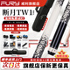威利（FURY）【威利旗艦店】臺球桿威力tw斷月明月大頭桿黑刃TK坦克兵主系列 【視頻選桿】斷月TW-1白色皮把丨豪華禮贈丨終身售后 旗艦店正品丨無(wú)憂(yōu)保障
