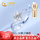 中國黃金（CHINA GOLD）鉑金鉆石戒指女白金結求婚鉆戒38婦女神節禮物送女友老婆生日 【今/次日達】鉑金一吻定情求婚鉆戒