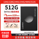 SSD固態(tài)硬盤(pán)2.5寸臺式機筆記本電腦pc固態(tài)硬盤(pán)SATA3.0接口游戲辦公存儲系統固體硬盤(pán) 512GB