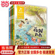 【當當】金波四季童話(huà) 注音美繪版套裝  全4冊 花瓣兒魚(yú)、神奇的小銀蛇等專(zhuān)門(mén)為兒童打造的母語(yǔ)啟蒙范本 文學(xué)經(jīng)典讀本 誦讀精品之選 低年級孩子的文學(xué)啟蒙讀本  [7-10歲]小學(xué)生課外閱讀 暑期閱讀