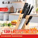 張小泉 刀具套裝七件套 套刀 菜刀斬骨刀多用刀水果刀磨刀棒刀具全套N5490