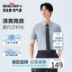 柒牌【10A抗菌2A防螨/莫代爾】短袖襯衫男士2026夏季商務(wù)休閑上衣