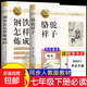 【真便宜】駱駝祥子和鋼鐵是怎樣煉成的七年級下冊課外閱讀書(shū)籍正版配套人教版原著(zhù)初一下冊閱讀中學(xué)生閱讀書(shū) [全2冊]駱駝祥子+鋼鐵是怎樣煉成的
