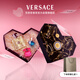 范思哲（VERSACE）心動(dòng)心形禮盒心動(dòng)地中海女士香水30ml 節日禮物女生生日禮物