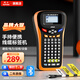 碩方 LP5125B線(xiàn)纜標簽打印機 手持不干膠打價(jià)機電力通信機房網(wǎng)線(xiàn)纜標簽機熱轉印打字機 LP5125升級藍牙款(國產(chǎn)電源)