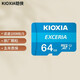 TOSHIBA 東芝/鎧俠 tf卡 4K高速 無(wú)人機 行車(chē)記錄儀 監控 手機 相機微單專(zhuān)用內存卡攝像機存儲卡 鎧俠64g100M/S TF手機 行車(chē)記錄儀存儲卡