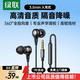 綠聯(lián)有線(xiàn)耳機 3.5mm圓孔入耳式手機耳機有線(xiàn) 游戲吃雞K歌音樂(lè )耳機圓孔適用于蘋(píng)果華為小米oppo手機