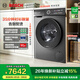 博世（BOSCH）6系摩德納洗烘一體機 10KG洗家用滾筒變頻洗衣機 蒸汽除皺 深層凈洗Pro 智能投放 冷凝器自清潔 【星云灰】WNK754G10W 洗烘一體 10kg
