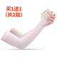 葉賀 冰絲袖防曬袖套夏季男女士手套戶(hù)外騎行軍訓開(kāi)車(chē)韓版手臂套袖 【套指款】粉色 【均碼】男女通用