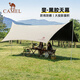 駱駝（CAMEL）天幕戶(hù)外大號黑膠露營(yíng)帳篷野營(yíng)野餐遮陽(yáng)棚防雨防曬野外露營(yíng) B011A