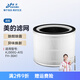 臻美 適配美的空氣凈化器濾芯KJ20/30FE KJ200G/210G/230G/350G/400G/500G/600G700G/800G AIR3過(guò)濾網(wǎng) KJ300G-A1S/FH30A1除醛復合