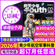 1/2/3月新【送航空模型】問(wèn)天少年雜志2026/2025年1-12月【全年/半年訂閱/圖解空間站/民航增刊】8-18歲青少年航空航天知識太空科技探索百科非過(guò)刊K 【送6個(gè)航?！堪肽暧嗛?6年3-8月