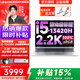 聯(lián)想來(lái)酷Pro14 2025新品14英寸小新品學(xué)生辦公設計手提高性能筆記本電腦 80W大電池 120Hz超清護眼屏 i5-13420H 16G 1T丨標配丨來(lái)酷14 15%補貼丨個(gè)人發(fā)票