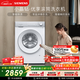 西門(mén)子（SIEMENS）【108A升級】小晶鉆優(yōu)享 10KG大容量全自動(dòng)滾筒洗衣機 隱奢面板 智能除漬 沖鋒衣洗WG52H1U00W國補