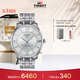 天梭（TISSOT）手表 全新杜魯爾系列男表 瑞士機械男士鋼帶腕表商務(wù)表生日禮物