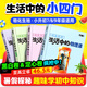 萬(wàn)唯中考抖音爆款物化生地趣味啟蒙書(shū)初中課外閱讀書(shū)籍必讀萬(wàn)唯生活中的小四門(mén)科普百科小初銜接老師推薦漫畫(huà)小升初年級知識訓練萬(wàn)維旗艦店 【物理+化學(xué)】2本套裝