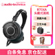 鐵三角（Audio-technica） ATH-R70X R70xa頭戴開(kāi)放式專(zhuān)業(yè)級高阻抗錄音棚參考級音樂(lè )監聽(tīng)有線(xiàn)耳機 R70XA新款（阻抗470歐姆）