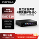艾索洛（EVERSOLO）DAC-Z10發(fā)燒級高保真音頻解碼耳放一體機專(zhuān)業(yè)音頻DAC解碼器全隔離設計雙AK4191+AK4499解碼