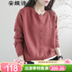 安婭詩(shī)針織衫女開(kāi)衫秋裝新款文藝范百搭外穿毛衣外套女寬松休閑棉線(xiàn)通勤女裝開(kāi)衫外套 紅色 均碼