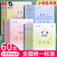 晨光（M&G） 文具小學(xué)生作業(yè)本拼音簿史努比系列四線(xiàn)三格軟抄鐵釘本24k作業(yè)本SPYFTG92 【3-6年級推薦60本】數學(xué)單行課文生字英語(yǔ)作文