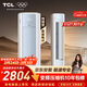 TCL空調京東聯(lián)名真省電SE大2匹新一級能效變頻柜機純銅管立式柜式節能客廳KFR-51LW/JD21+B1國家補貼