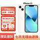 蘋(píng)果13AppleiPhone13Promax蘋(píng)果13pro通5G激活庫存雙卡雙待 13 星光色 x 128G+快充套裝