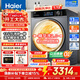 海爾（Haier）13公斤滾筒洗衣機58E/53E全自動(dòng)精華洗大容量滾筒洗衣機一級能效 以舊換新補貼15%送貨上門(mén) 洗烘一體 13公斤+活水精華洗+1.12洗凈比+智投