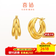 喜鉆【現貨秒發(fā)】黃18K金耳飾女耳圈耳扣耳環(huán)簡(jiǎn)約時(shí)尚百搭 【現貨】金重約2.1g（±0.1g)