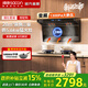 帥康（Sacon）【風(fēng)立方】Y856/Y857頂側雙吸抽油煙機燃氣爐灶具套裝 家用大吸力免清洗一級能效靜音煙灶二件套 Y856煙機+極焰灶812 天燃氣