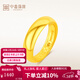 中鑫珠寶生日禮物光面素圈黃金戒指情侶結婚對戒足金999.9光圈指環(huán)女 可調節活口 【現貨】8.53g