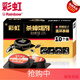 彩虹（RAINBOW）殺蟑膠餌劑 滅蟑螂藥小強屋含誘蟑因子除蟲(chóng)家用全窩端持續殺蟑螂 