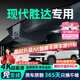 晉御滋北京現代勝達行車(chē)記錄儀高清免走線(xiàn)原廠(chǎng)隱藏式免安裝前后雙錄專(zhuān)用 【2026款 現代勝達】專(zhuān)用 高清【單鏡頭】1296P+自備內存卡