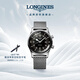 浪琴（LONGINES）瑞士手表 經(jīng)典復刻傳奇潛水系列 男士鋼帶機械表  L37744506
