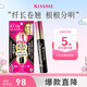 奇士美（kiss me）花盈美蔻精湛纖長(cháng)卷翹防水睫毛膏6g 01曜石黑（三代 不易暈染）