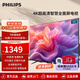 飛利浦（PHILIPS）50英寸 4K超高清智慧全面屏電視 金屬機身 客廳 遠場(chǎng)語(yǔ)音 智能液晶平板電視機 50PUF7099S/T3 50英寸 2+32G內存