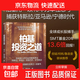 【官方正版】柏基投資之道 李正等 著(zhù) 揭秘柏基投資 全球超成長(cháng)股捕手的投資哲學(xué)與核心策略 長(cháng)期全球成長(cháng)策略 管理 投資英偉達 特斯拉 柏基投資之道