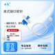 優(yōu)泵通配美敦力耗材管路適用于胰島素泵軟針?shù)撫?ml儲藥器可分離軟針 GCL-60A紐扣型可分離軟針10條（通配美敦力）