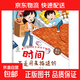 兒童繪本時(shí)間管理 3-6歲寶寶養成生活好習慣系列早教書(shū) 兒童時(shí)間觀(guān)念啟蒙早教繪本漫畫(huà)故事書(shū)籍 【全10冊】 時(shí)間不是用來(lái)拖延的